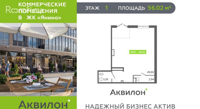 Продажа помещения свободного назначения 56 м², Заводская улица - фото 1