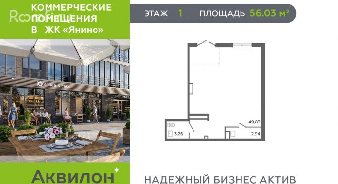 Продажа офиса 56 м², Заводская улица - фото 1