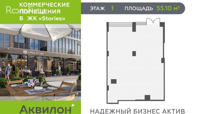 Продажа офиса 55.1 м², Солнечная улица - фото 1