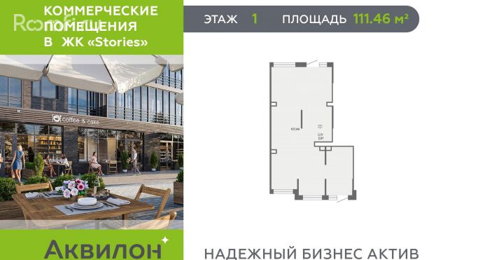 Продажа офиса 111.5 м², Солнечная улица - фото 1