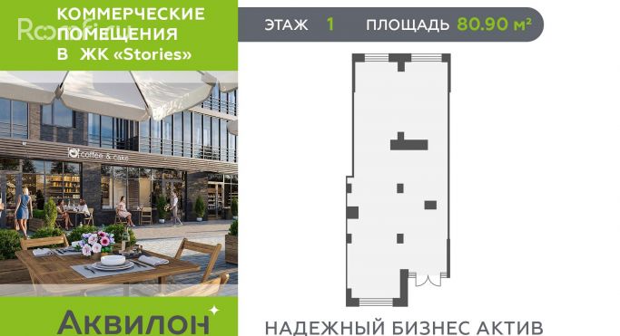 Продажа офиса 80.9 м², Солнечная улица - фото 1