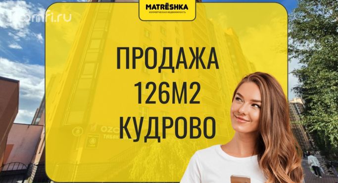 Продажа помещения свободного назначения 126 м², Ленинградская улица - фото 1