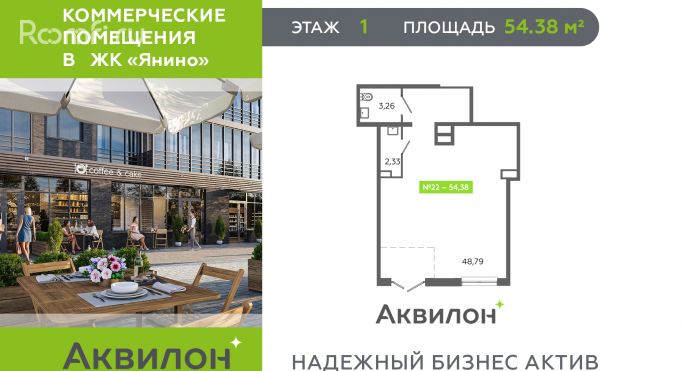 Продажа торгового помещения 54.4 м², Заводская улица - фото 1