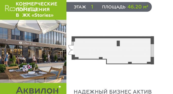 Продажа помещения свободного назначения 46.2 м², Солнечная улица - фото 1