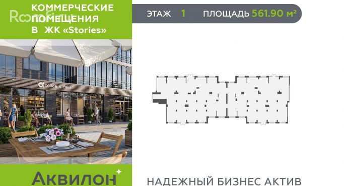 Продажа офиса 561.9 м² - фото 1