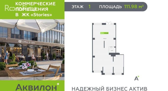 Продажа торгового помещения 112 м², Солнечная улица - фото 1