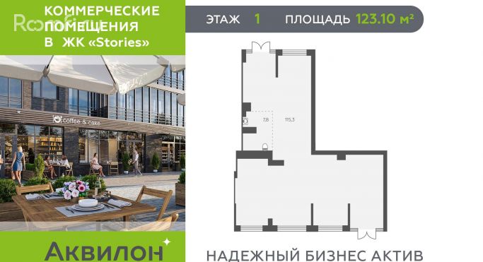 Продажа офиса 123.1 м², Солнечная улица - фото 1