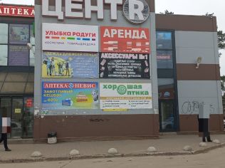 Аренда торгового помещения 300 м²