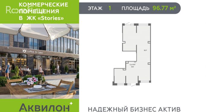 Продажа офиса 96.8 м², Солнечная улица - фото 1