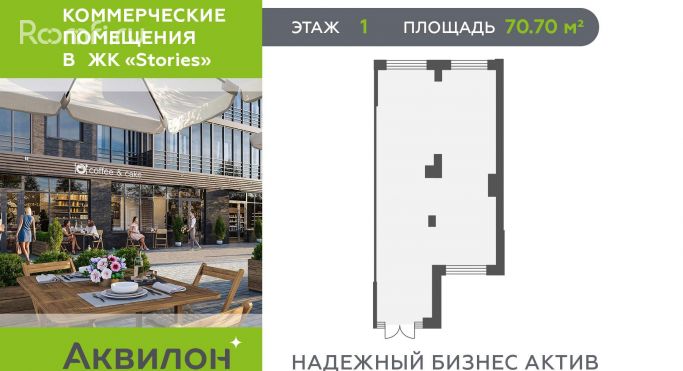 Продажа помещения свободного назначения 70.7 м², Солнечная улица - фото 1