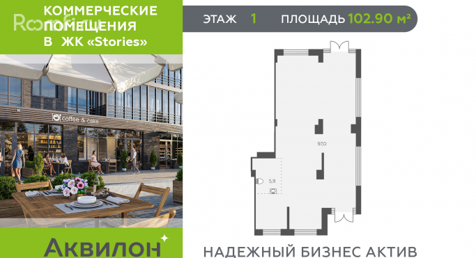 Продажа торгового помещения 102.9 м², Солнечная улица - фото 1