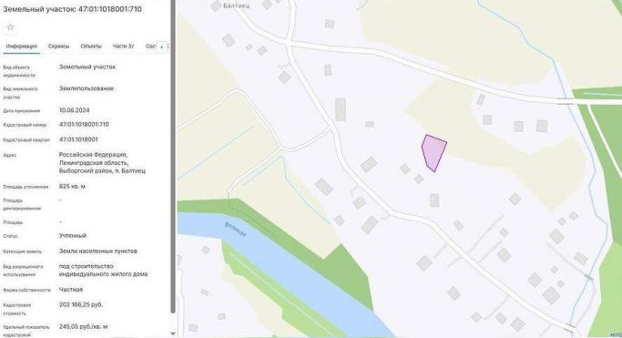 Продажа земельных участка 0.1 га - фото 5