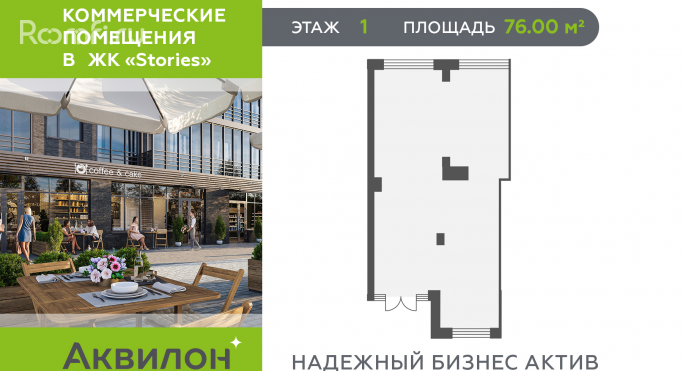 Продажа торгового помещения 76 м², Солнечная улица - фото 1