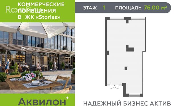 Продажа офиса 76 м², Солнечная улица - фото 1