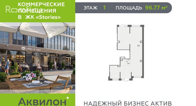 Продажа офиса 96.8 м², Солнечная улица - фото 1