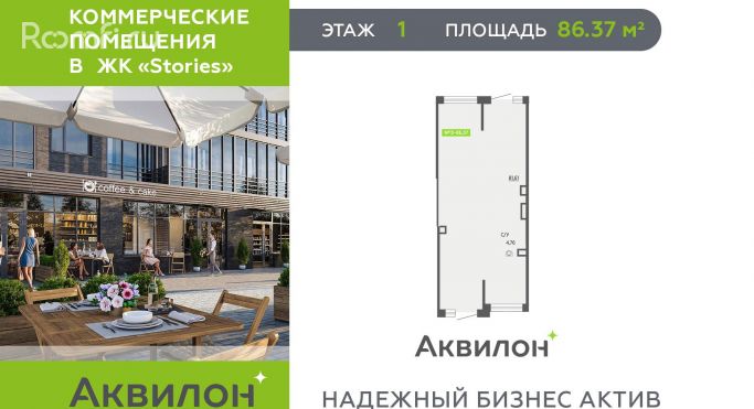 Продажа помещения свободного назначения 86.4 м², Солнечная улица - фото 1