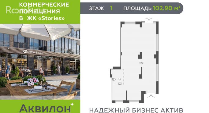 Продажа офиса 102.9 м², Солнечная улица - фото 1