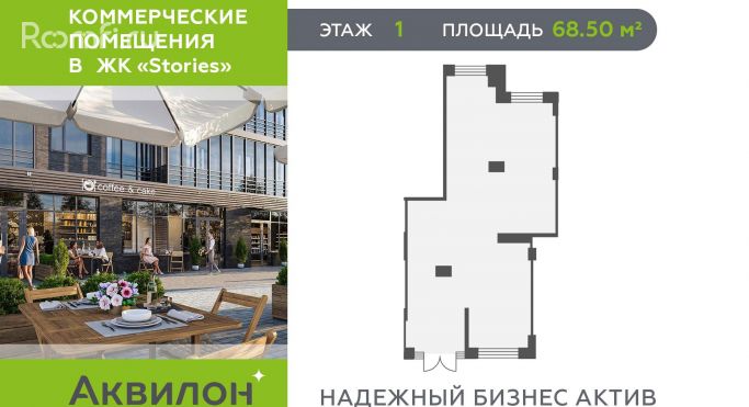 Продажа офиса 68.5 м², Солнечная улица - фото 1