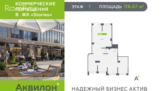 Продажа помещения свободного назначения 118.7 м², Солнечная улица - фото 1