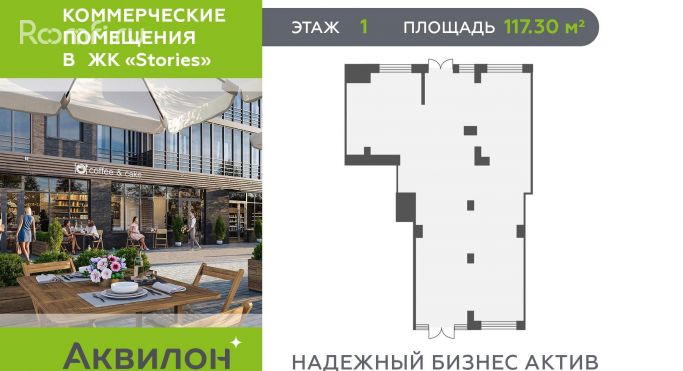 Продажа офиса 117.3 м², Солнечная улица - фото 1