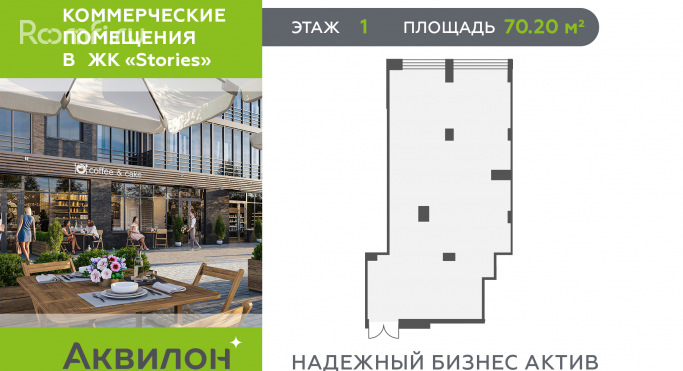 Продажа торгового помещения 70.2 м², Солнечная улица - фото 1