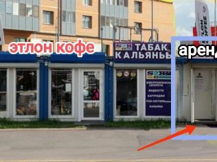 Аренда торгового помещения 14 м²