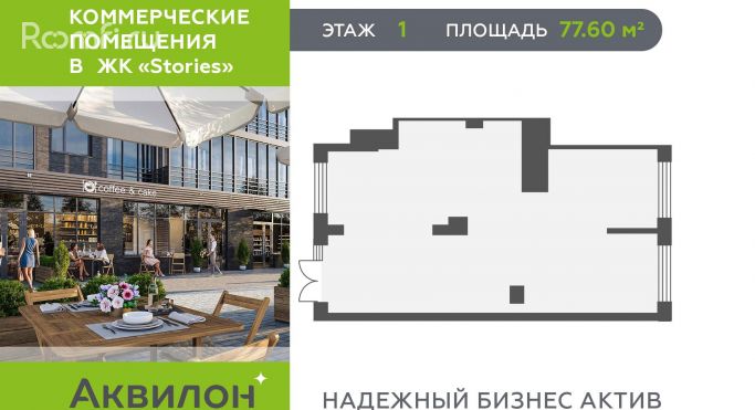 Продажа помещения свободного назначения 77.6 м², Солнечная улица - фото 1