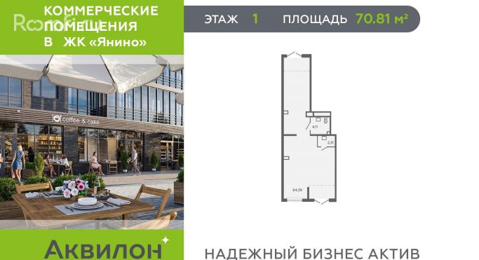 Продажа офиса 70.8 м², Заводская улица - фото 1