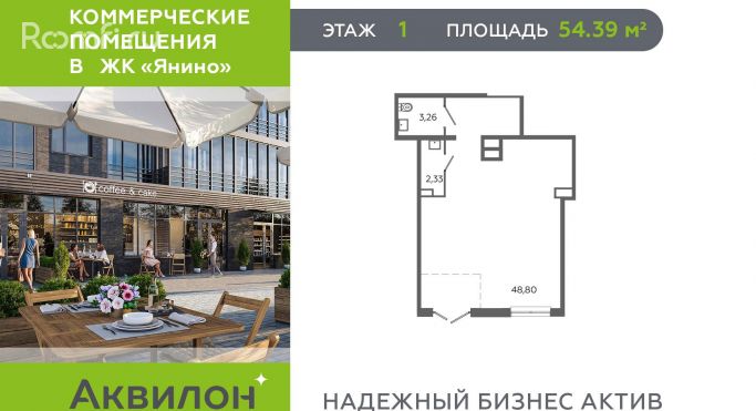 Продажа офиса 54.4 м², Заводская улица - фото 1