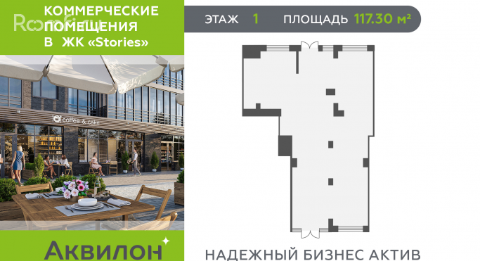 Продажа торгового помещения 117.3 м², Солнечная улица - фото 1