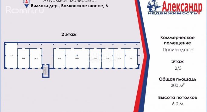 Аренда производственного помещения 300 м², Волхонское шоссе - фото 2