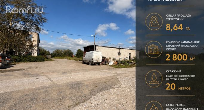 Продажа помещения свободного назначения 2800 м² - фото 2