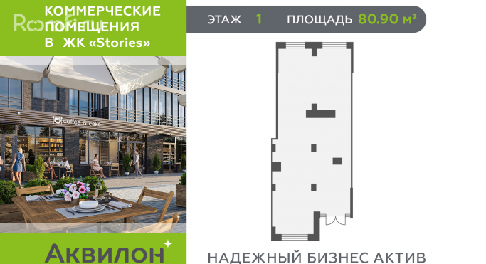 Продажа помещения свободного назначения 80.9 м², Солнечная улица - фото 1