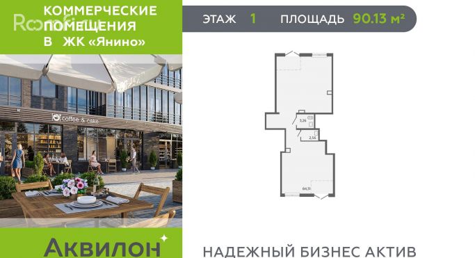 Продажа офиса 90.1 м², Заводская улица - фото 1